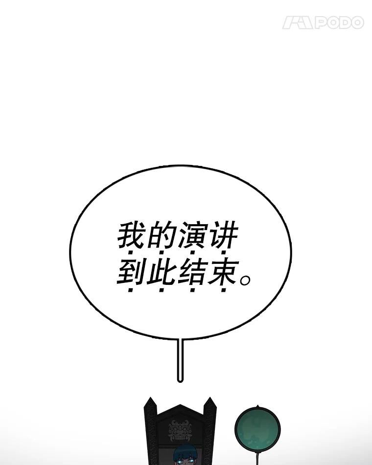 时间静止的房子在哪漫画,64.入学式84图