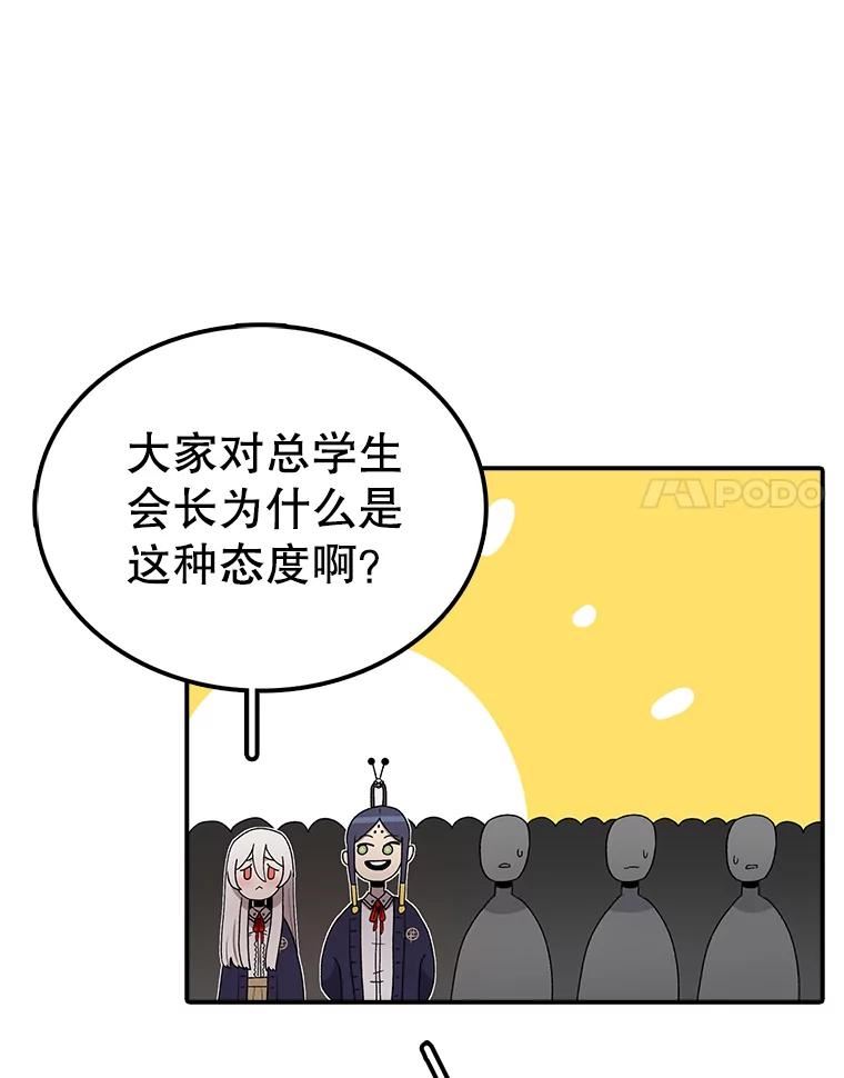 时间静止的房子在哪漫画,64.入学式87图