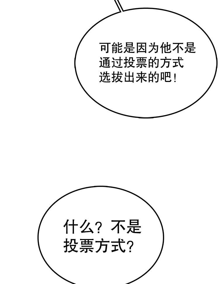 时间静止的房子在哪漫画,64.入学式88图