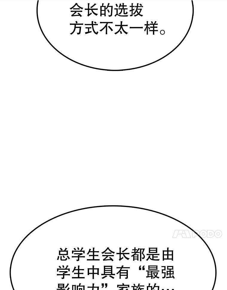 时间静止的房子在哪漫画,64.入学式90图