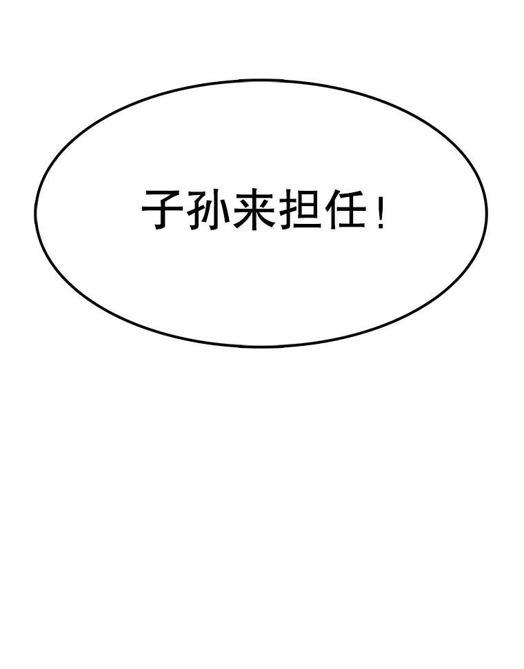 时间静止的房子在哪漫画,64.入学式92图