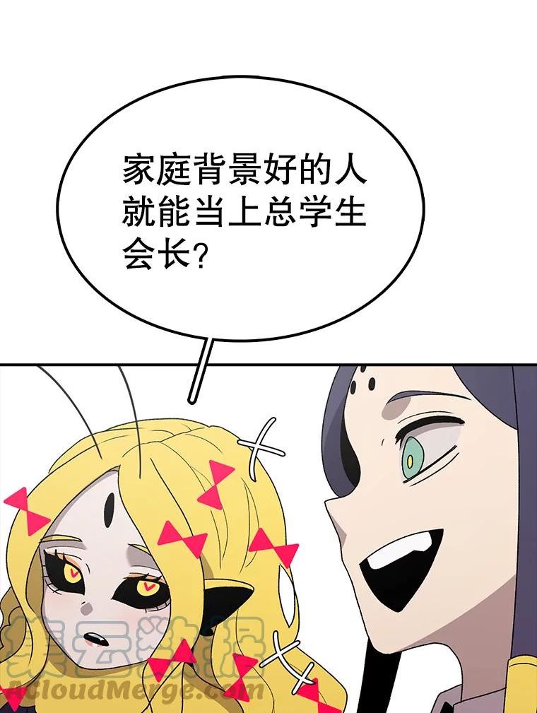 时间静止的房子在哪漫画,64.入学式93图