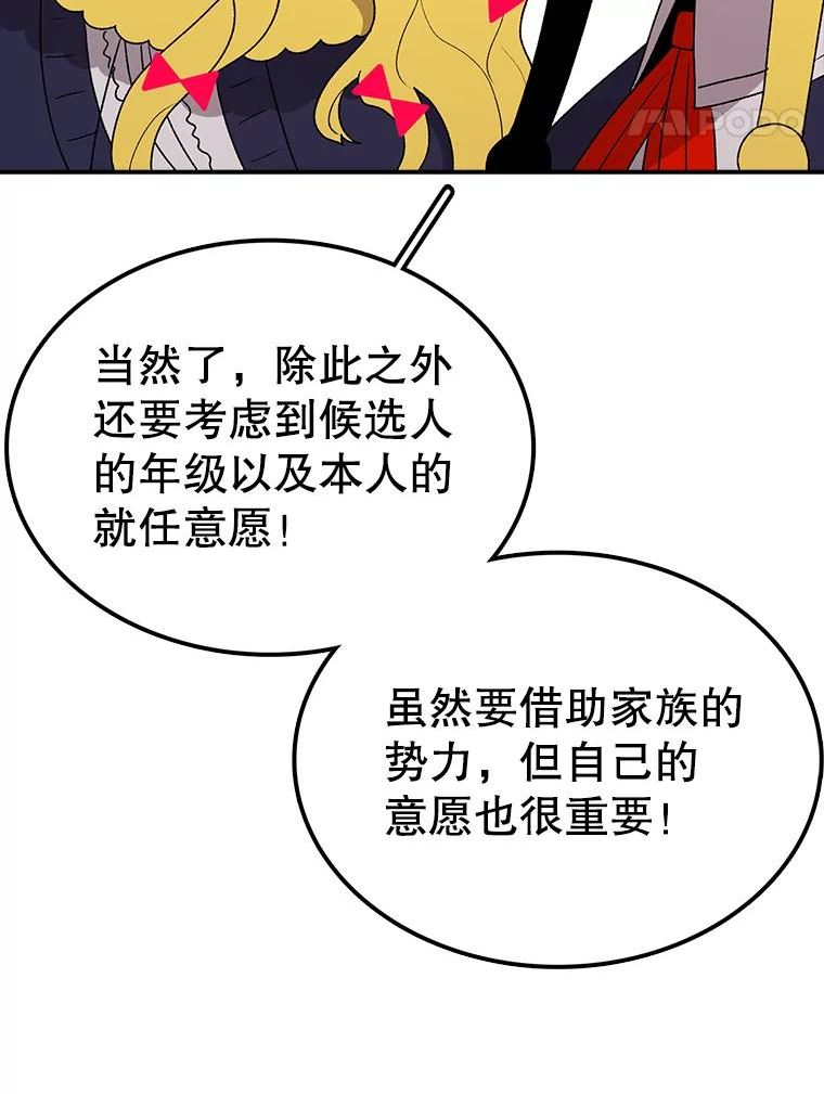 时间静止的房子在哪漫画,64.入学式94图