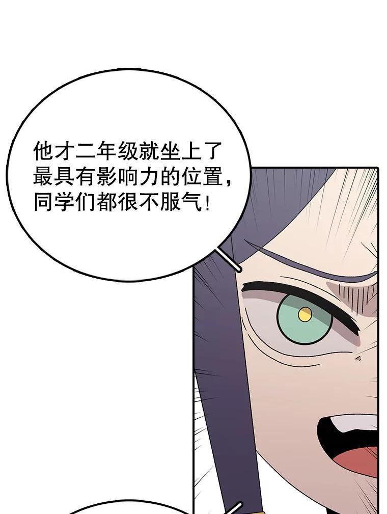 时间静止的房子在哪漫画,64.入学式95图