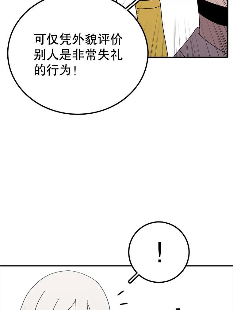 时间静止的房子在哪漫画,64.入学式96图