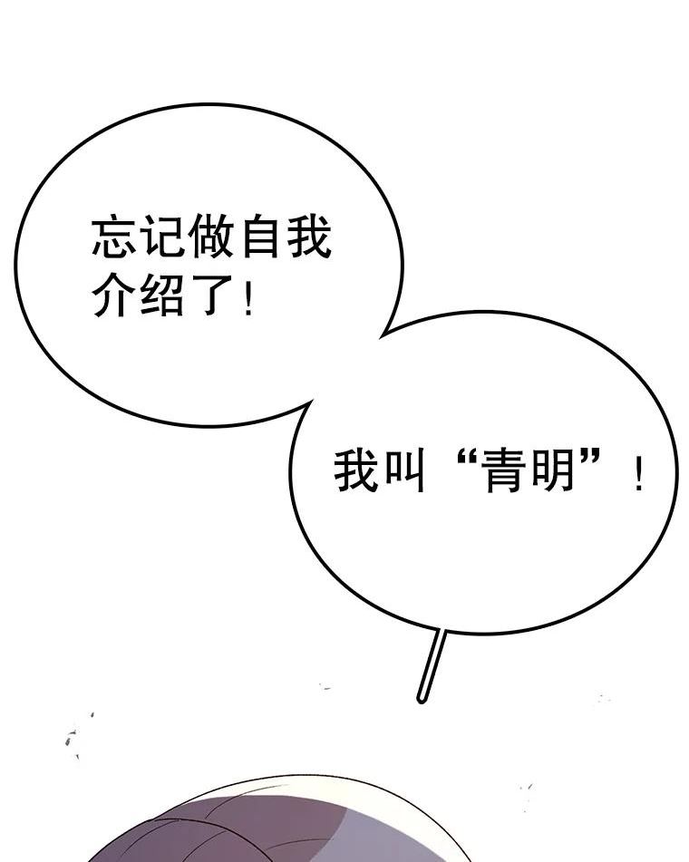 时间静止的房子在哪漫画,64.入学式98图