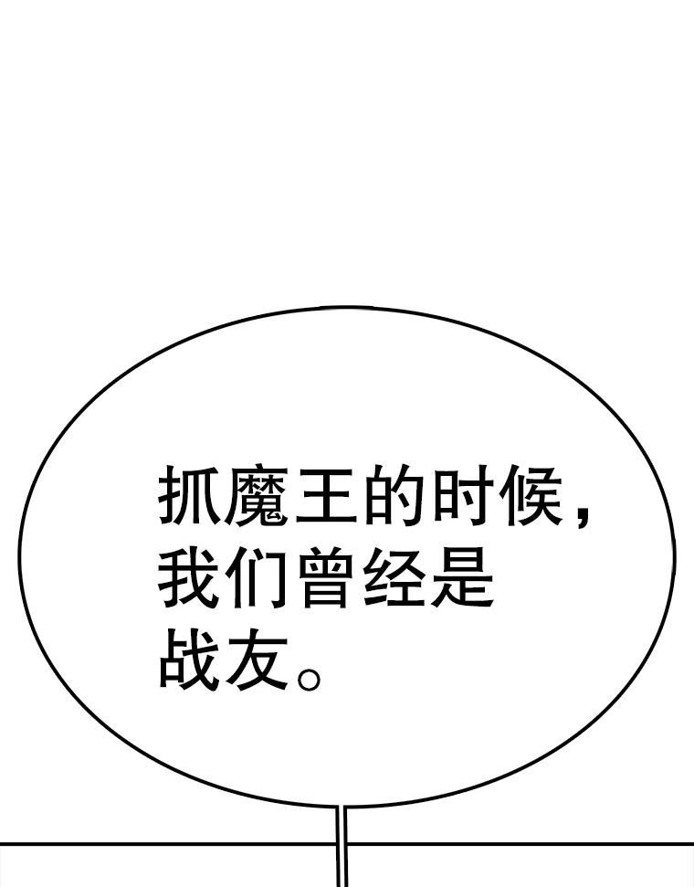 时间静止的电影叫什么名字漫画,67.胜利103图