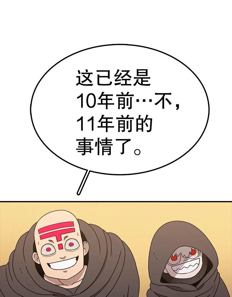 时间静止的电影叫什么名字漫画,67.胜利106图