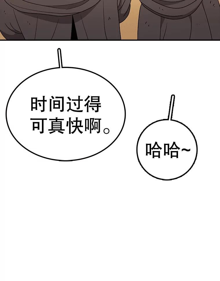 时间静止的电影叫什么名字漫画,67.胜利107图