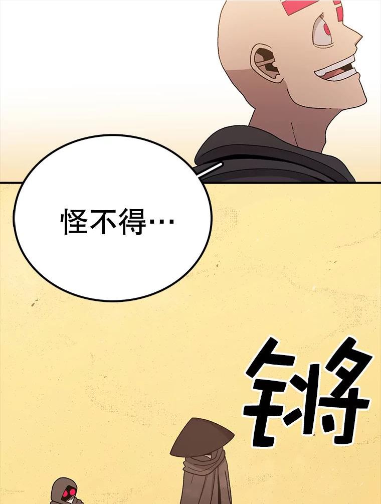 时间静止的电影叫什么名字漫画,67.胜利110图