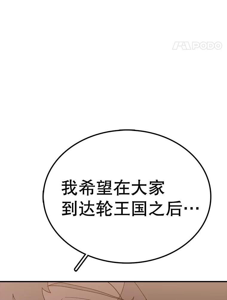 时间静止的电影叫什么名字漫画,67.胜利112图