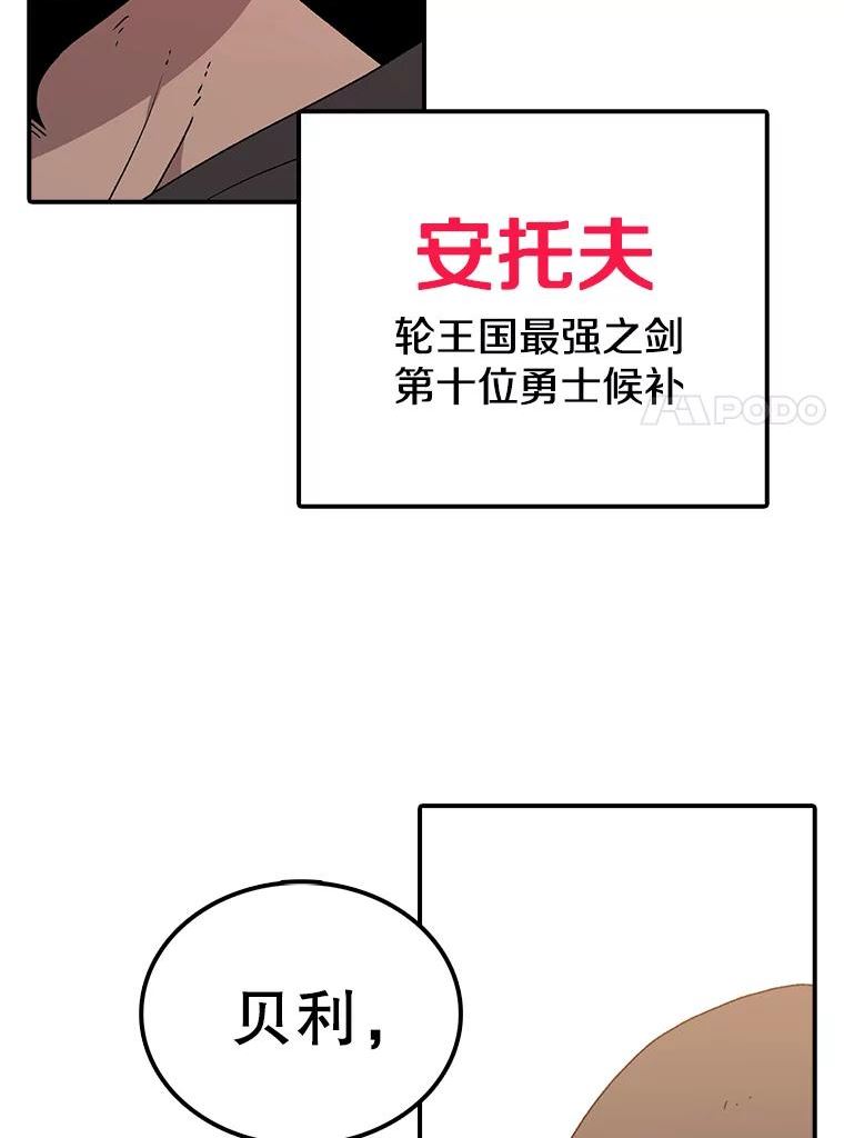 时间静止的电影叫什么名字漫画,67.胜利115图