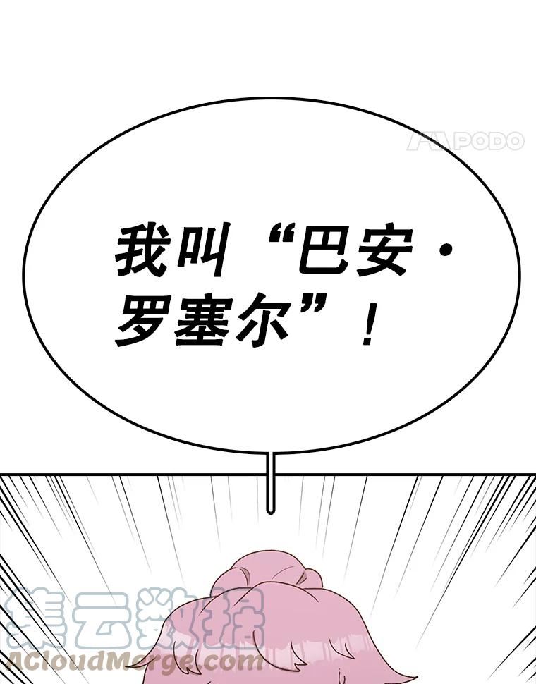 时间静止的电影叫什么名字漫画,67.胜利5图