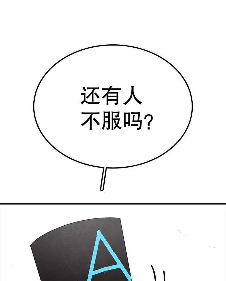 时间静止的电影叫什么名字漫画,67.胜利58图