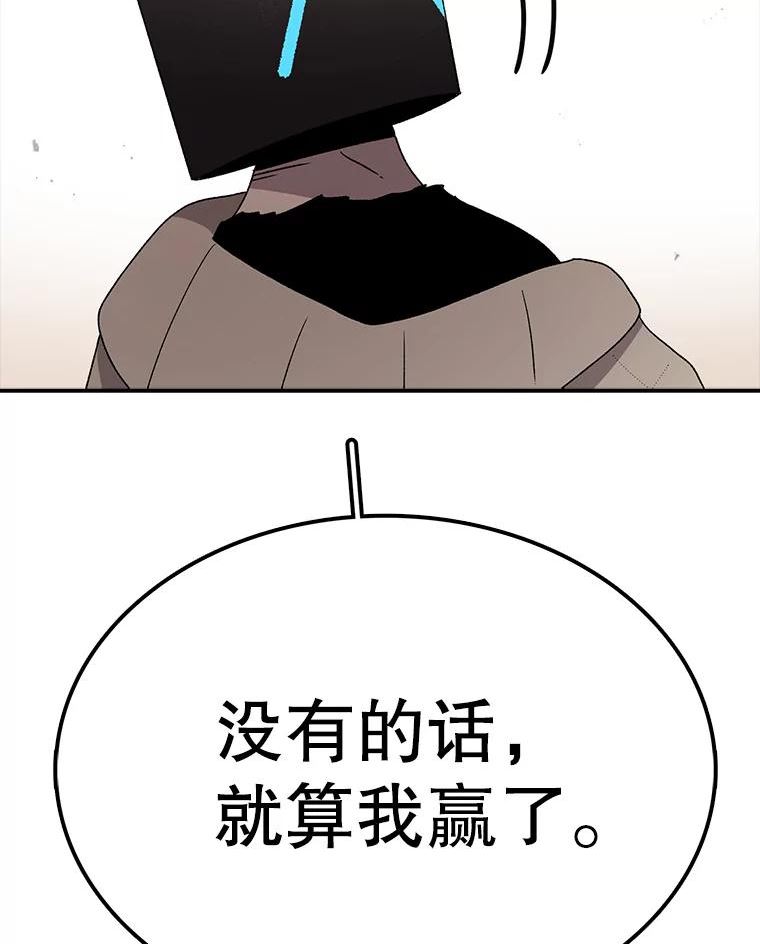 时间静止的电影叫什么名字漫画,67.胜利59图