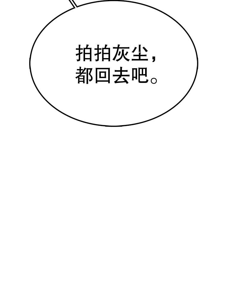 时间静止的电影叫什么名字漫画,67.胜利63图