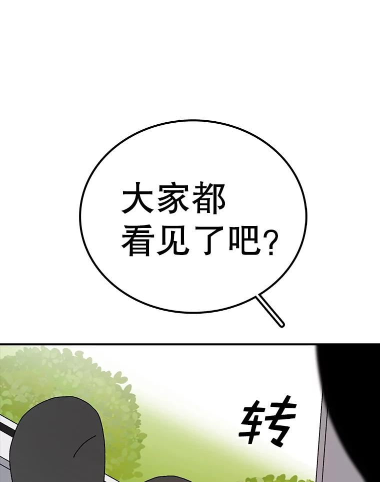 时间静止的电影叫什么名字漫画,67.胜利68图