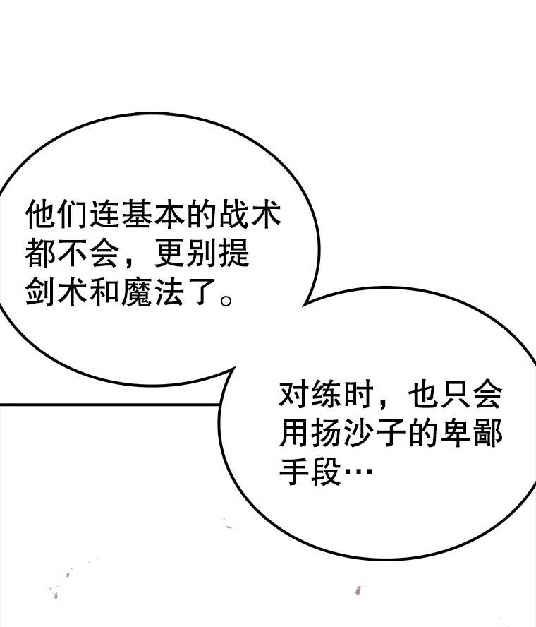 时间静止的电影叫什么名字漫画,67.胜利72图