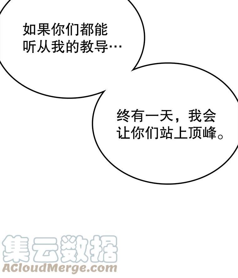 时间静止的电影叫什么名字漫画,67.胜利77图