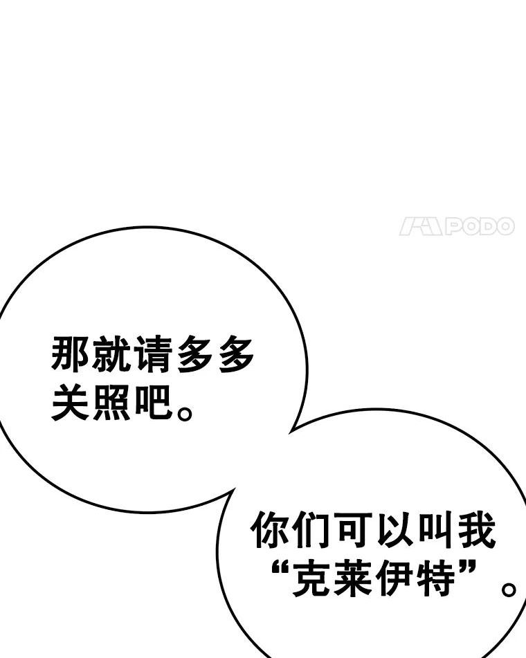 时间静止的电影叫什么名字漫画,67.胜利78图