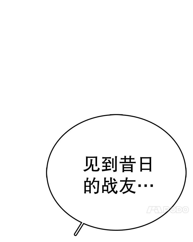 时间静止的电影叫什么名字漫画,67.胜利98图