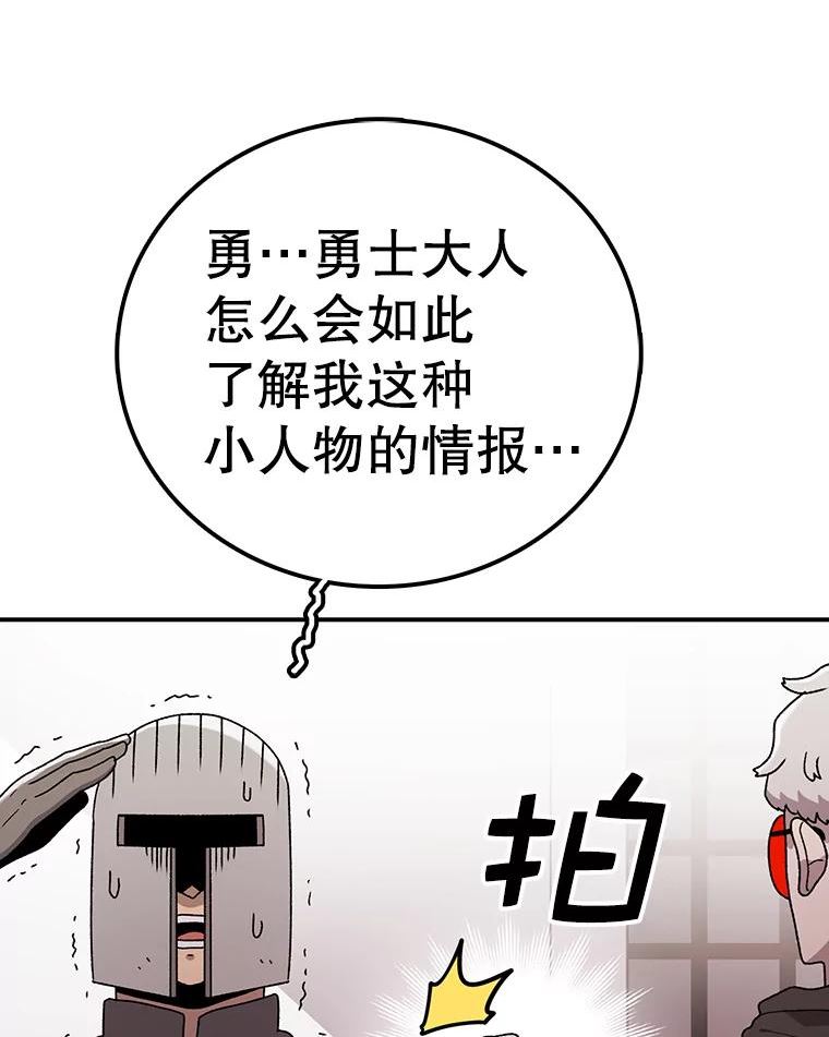 时间静止的房子怎么样漫画,80.旦勇士回归100图