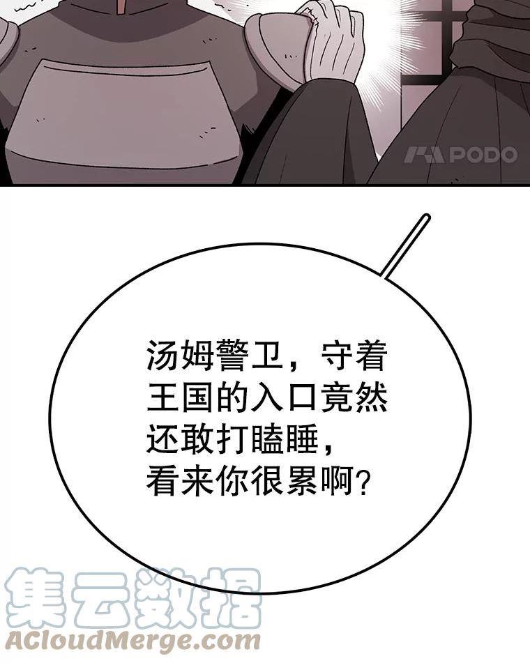 时间静止的房子怎么样漫画,80.旦勇士回归101图