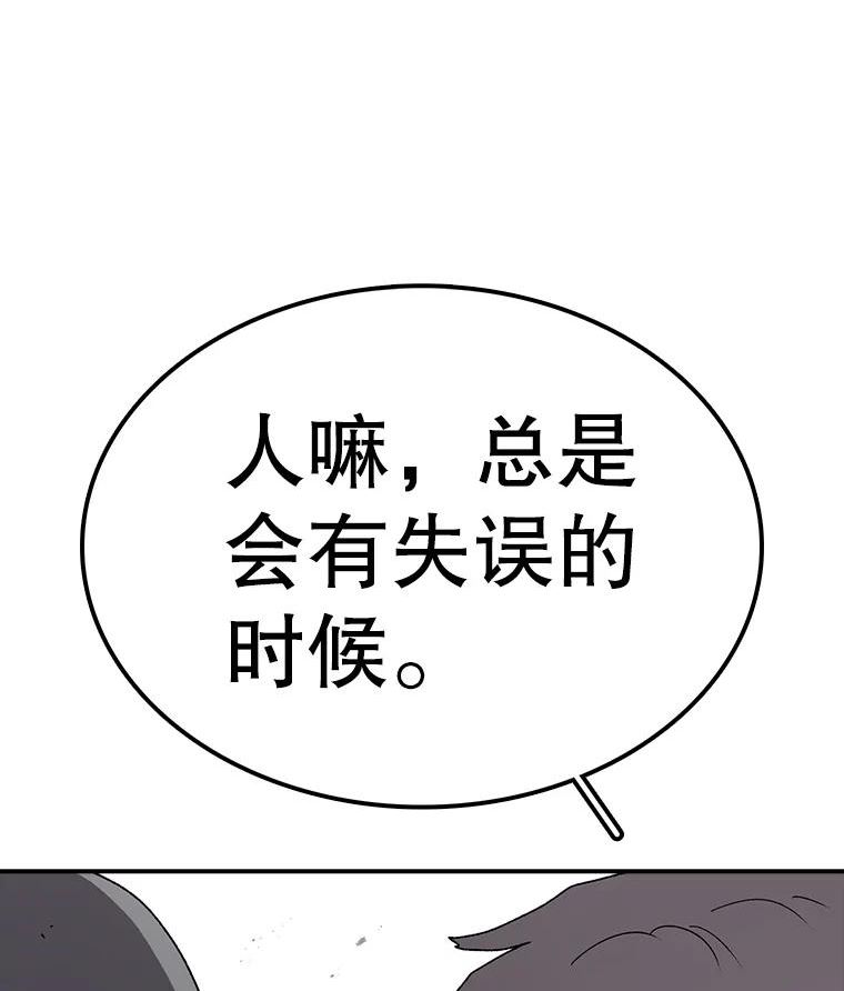 时间静止的房子怎么样漫画,80.旦勇士回归102图