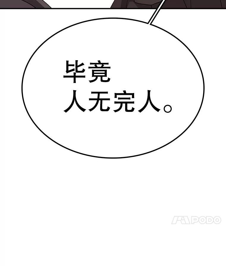 时间静止的房子怎么样漫画,80.旦勇士回归104图