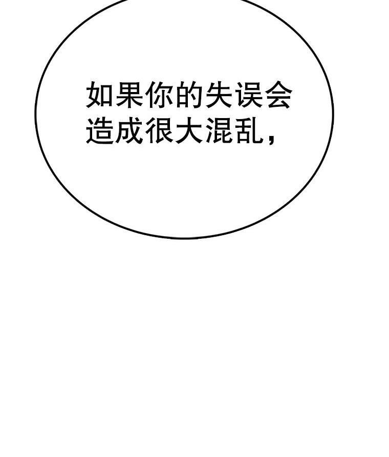 时间静止的房子怎么样漫画,80.旦勇士回归107图