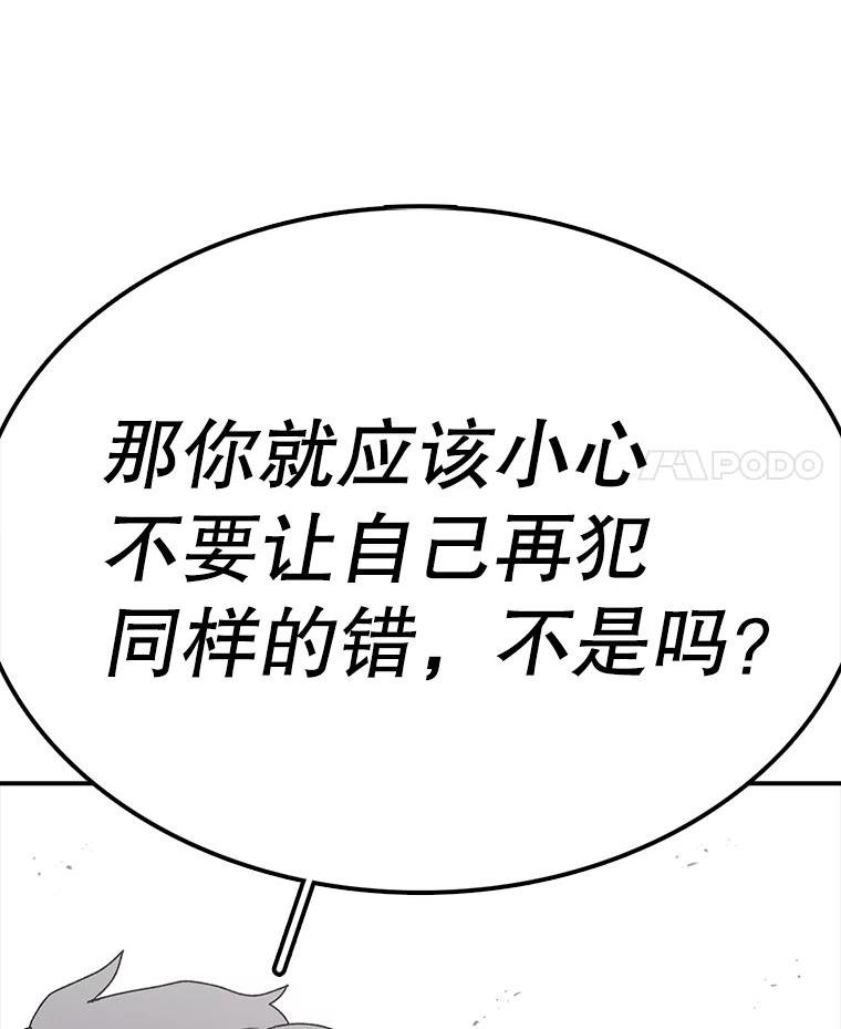 时间静止的房子怎么样漫画,80.旦勇士回归108图