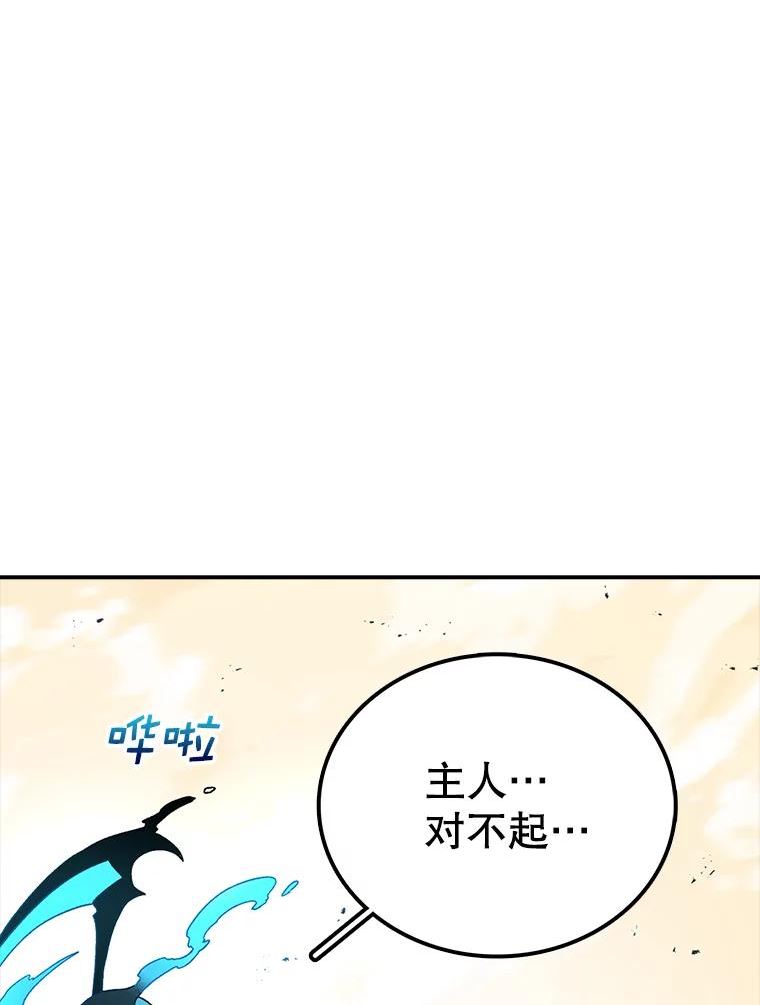 时间静止的房子怎么样漫画,80.旦勇士回归11图