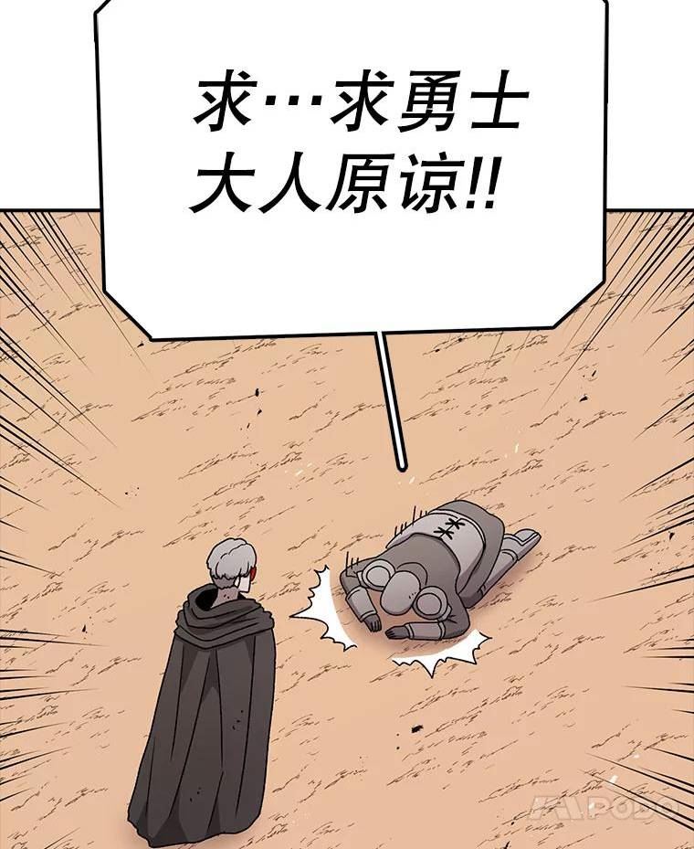 时间静止的房子怎么样漫画,80.旦勇士回归111图