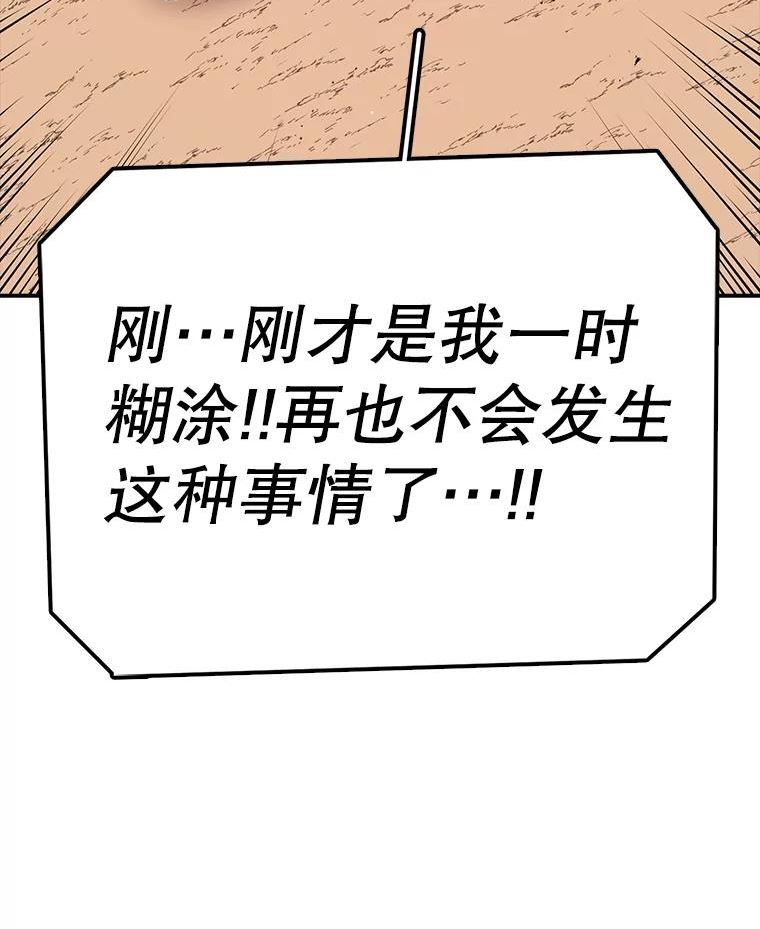 时间静止的房子怎么样漫画,80.旦勇士回归112图