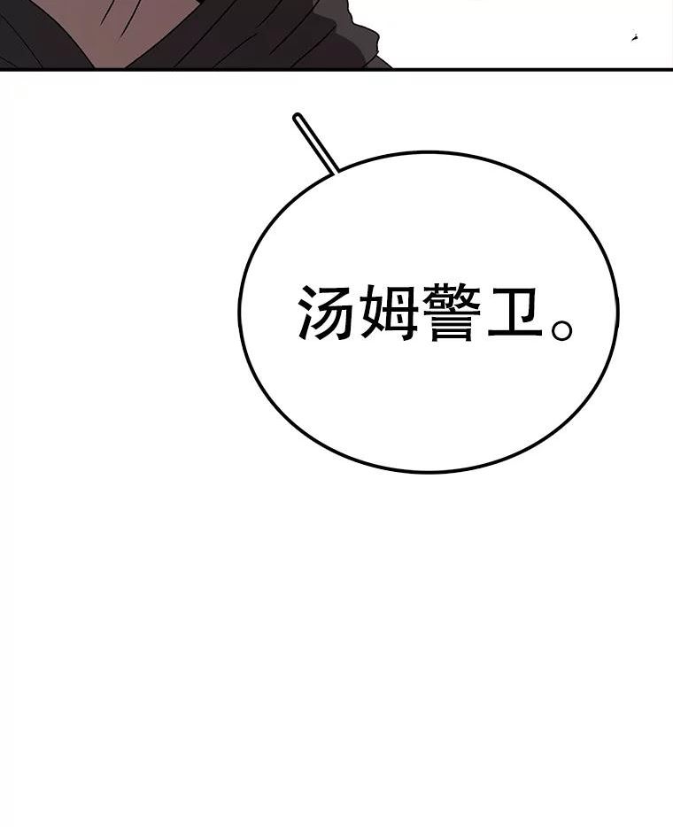 时间静止的房子怎么样漫画,80.旦勇士回归114图