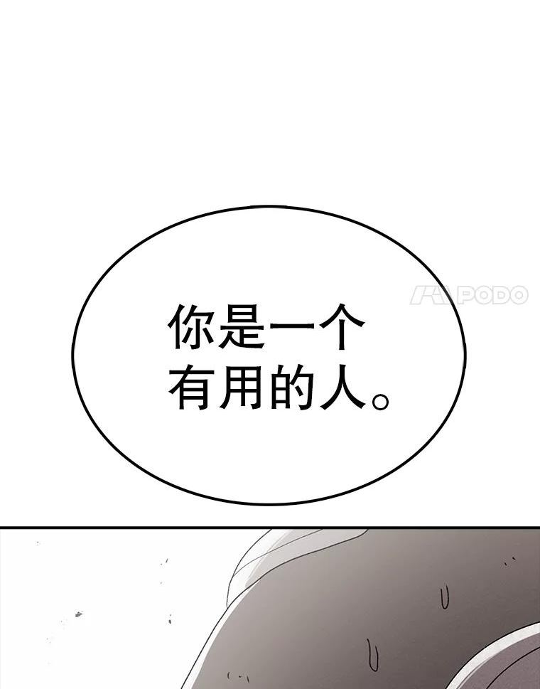 时间静止的房子怎么样漫画,80.旦勇士回归115图