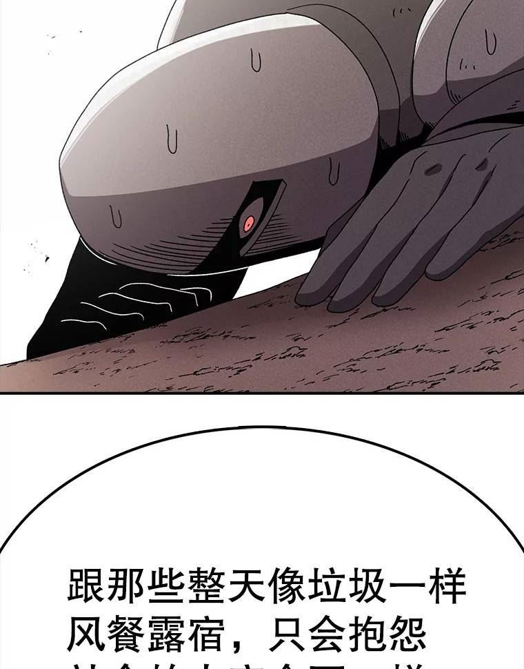 时间静止的房子怎么样漫画,80.旦勇士回归116图