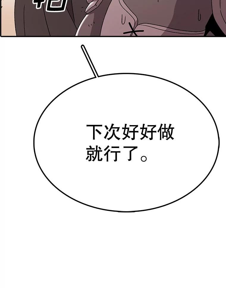 时间静止的房子怎么样漫画,80.旦勇士回归119图