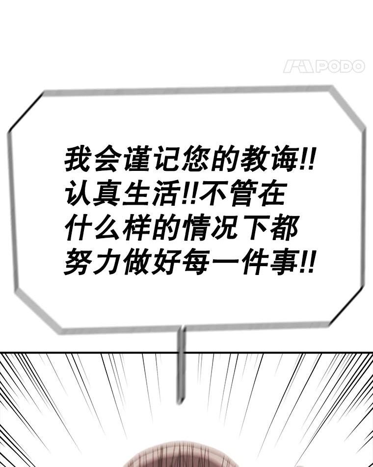 时间静止的房子怎么样漫画,80.旦勇士回归122图