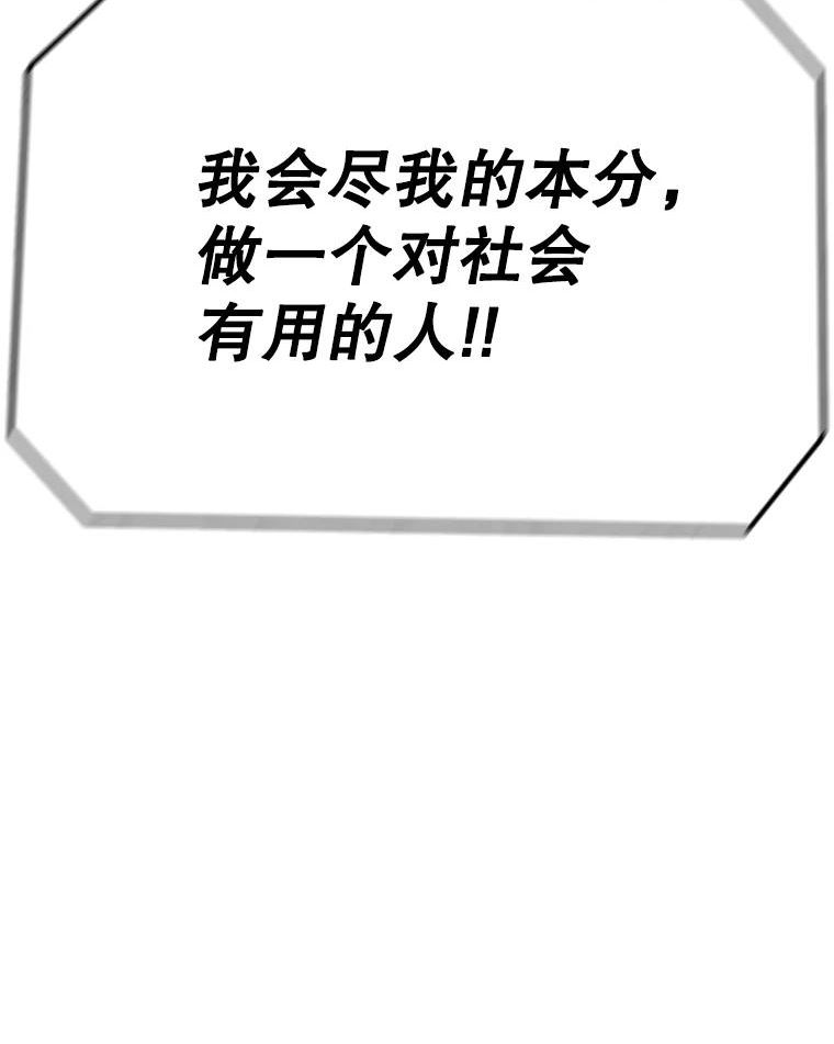 时间静止的房子怎么样漫画,80.旦勇士回归124图