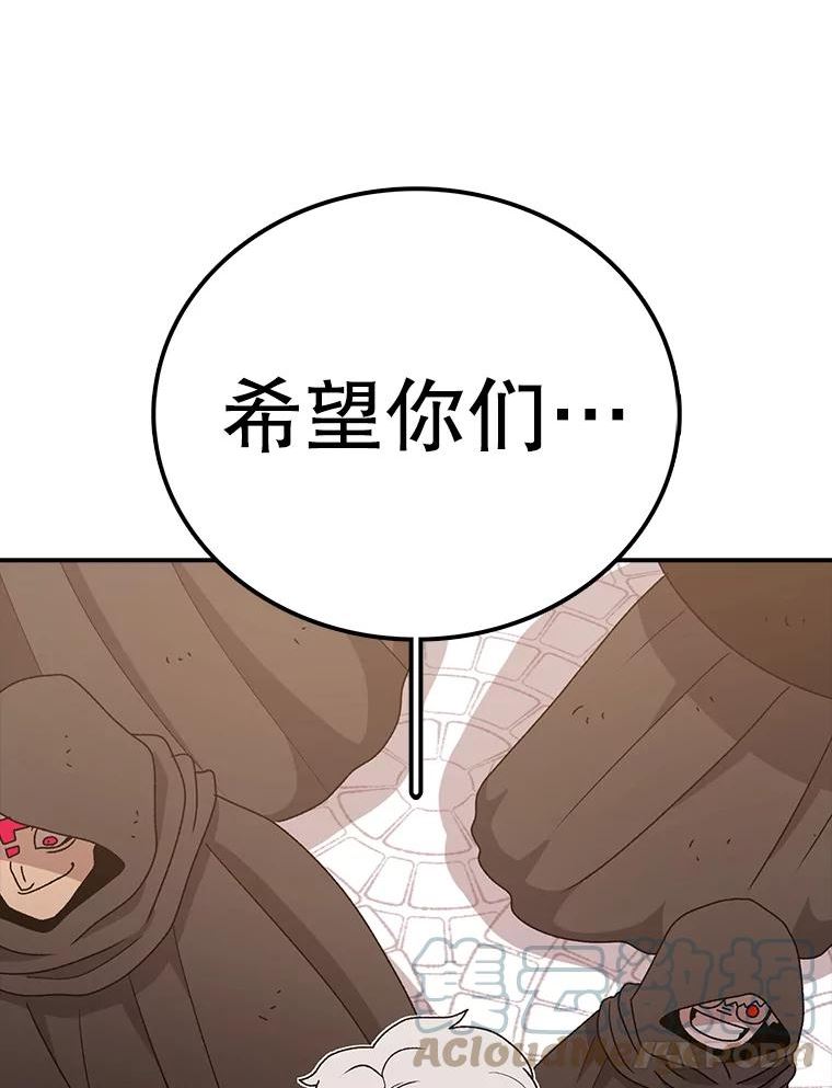 时间静止的房子怎么样漫画,80.旦勇士回归129图