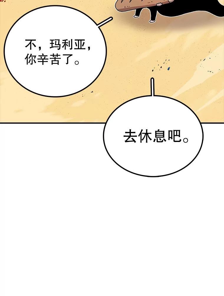 时间静止的房子怎么样漫画,80.旦勇士回归14图