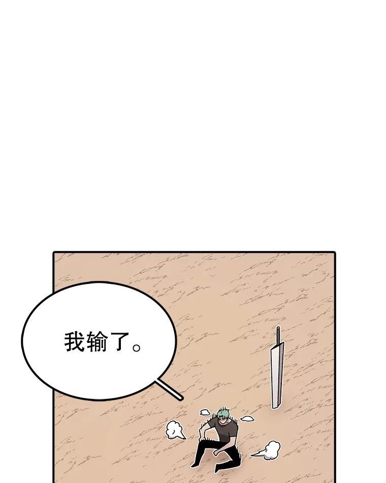 时间静止的房子怎么样漫画,80.旦勇士回归30图