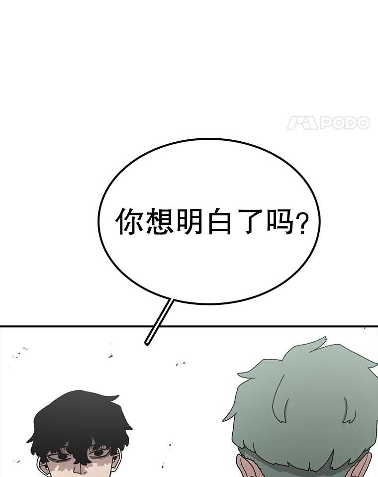 时间静止的房子怎么样漫画,80.旦勇士回归32图