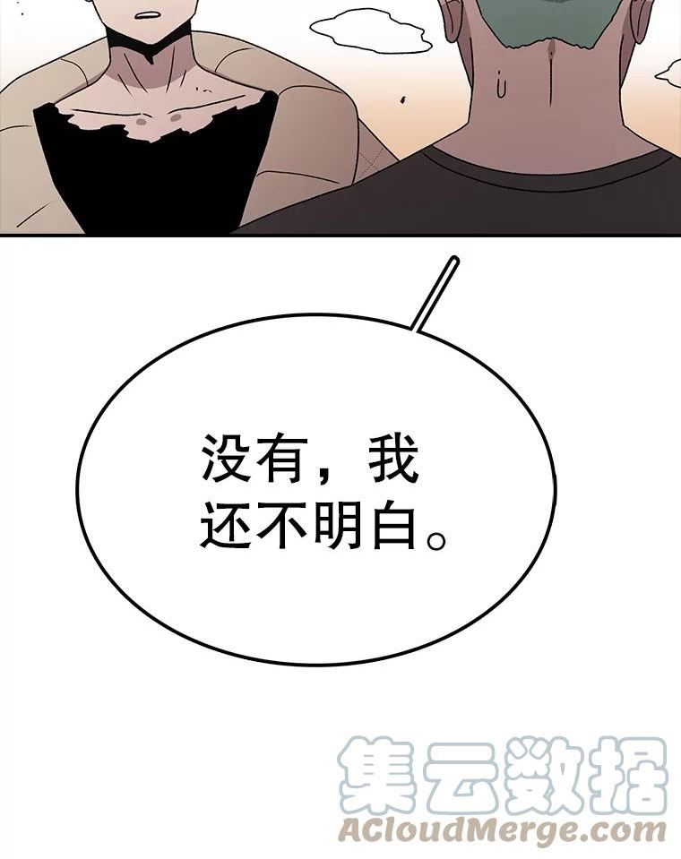 时间静止的房子怎么样漫画,80.旦勇士回归33图