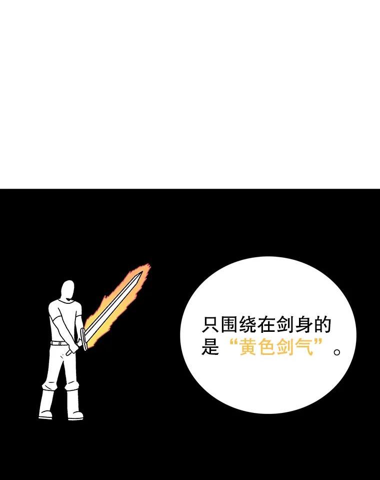 时间静止的房子怎么样漫画,80.旦勇士回归34图