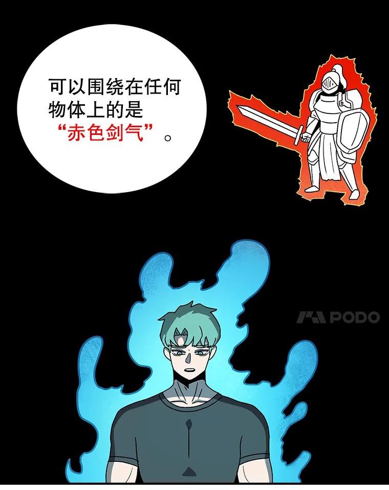 时间静止的房子怎么样漫画,80.旦勇士回归35图