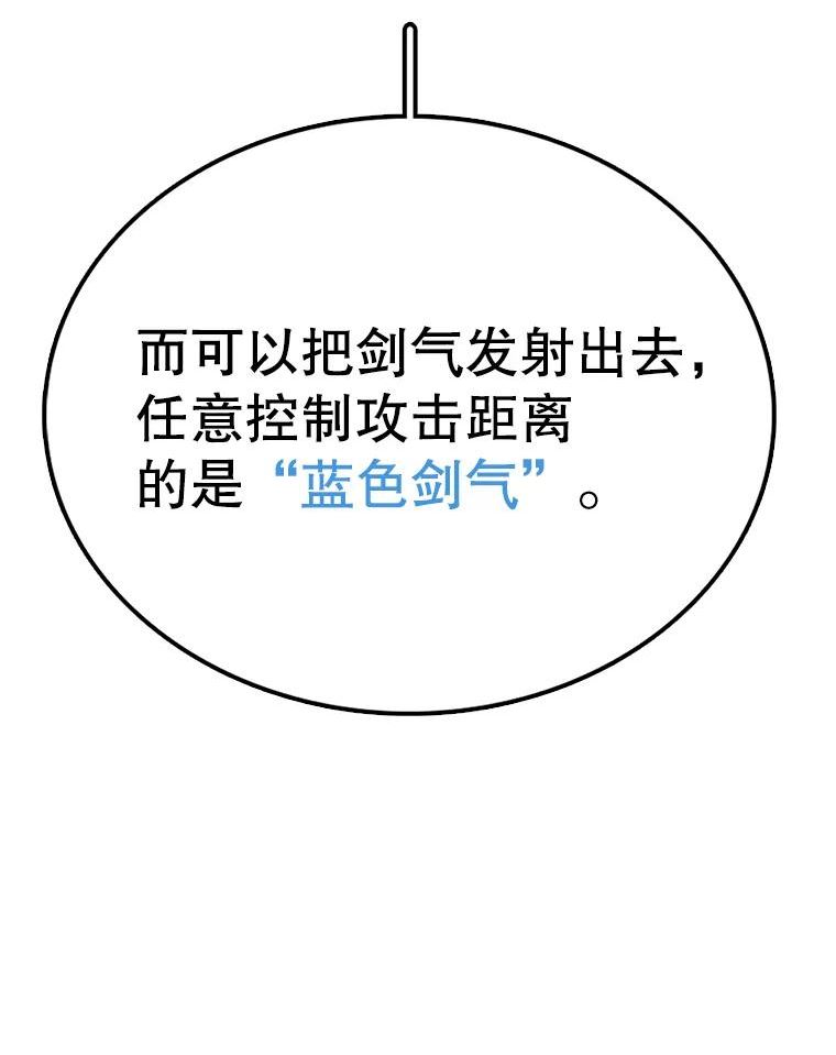 时间静止的房子怎么样漫画,80.旦勇士回归36图