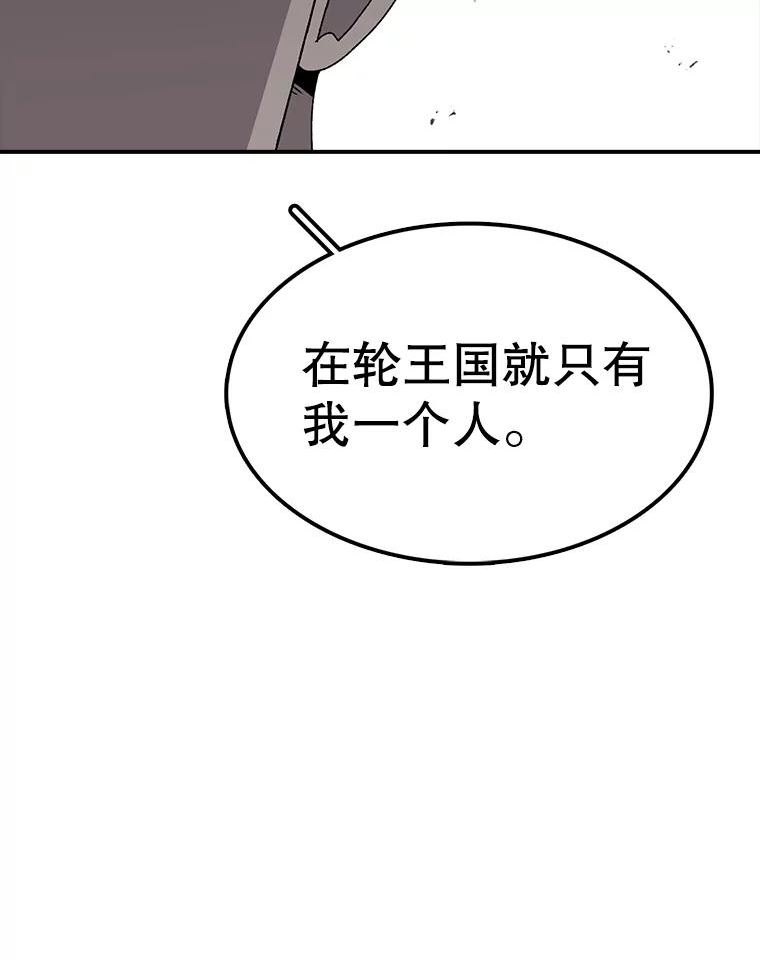 时间静止的房子怎么样漫画,80.旦勇士回归38图