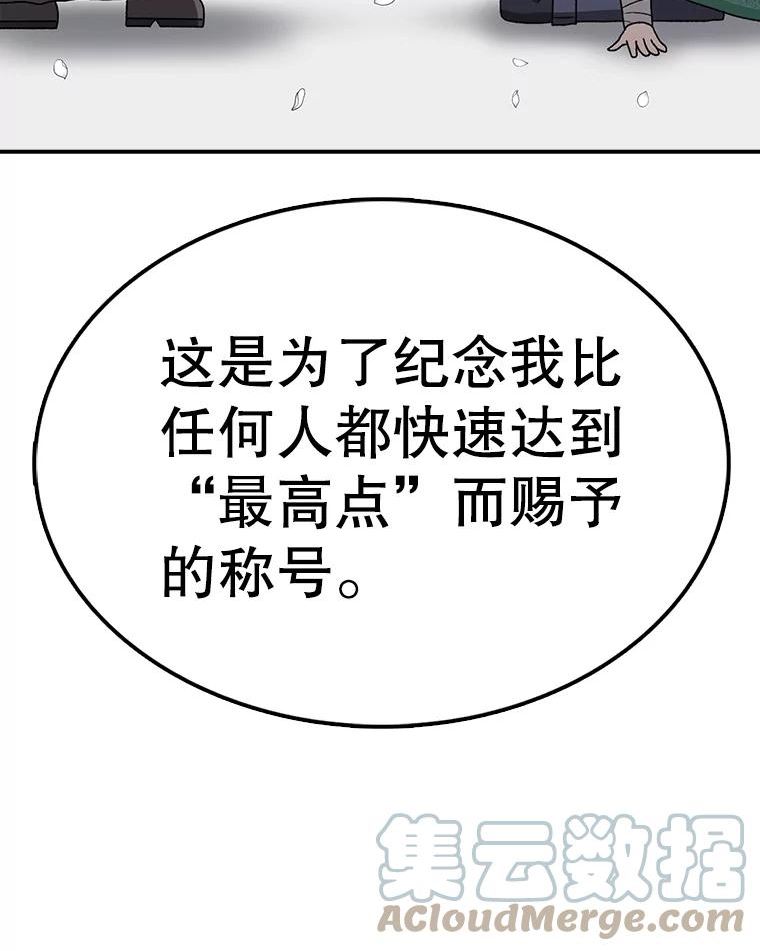 时间静止的房子怎么样漫画,80.旦勇士回归41图